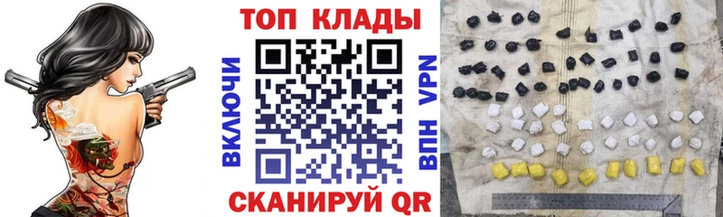 Магазин наркотиков Шуя Cocaine ГАШ Каннабис