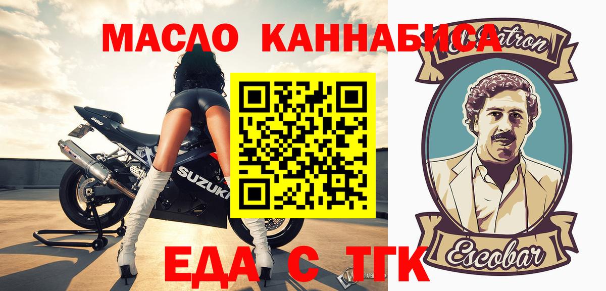 Cannafood марихуана  Вход с VPN  Шуя 