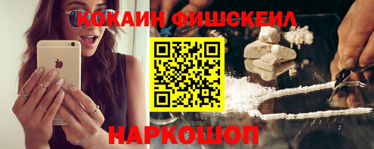 КОКАИН Перу  Вход с VPN  Cocaine  Cocaine 98%  Шуя 