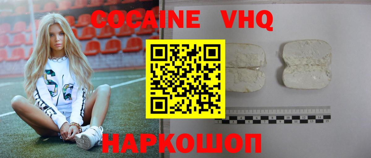 КОКАИН Перу Шуя