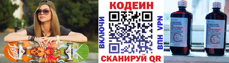 купить наркотик Шуя блэк спрут маркетплейс Codein Purple Drank