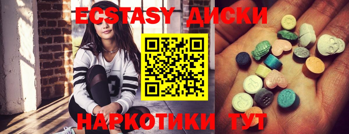 Ecstasy VHQ  OMG как войти  Вход с VPN  Шуя  Ecstasy диски  Экстази 