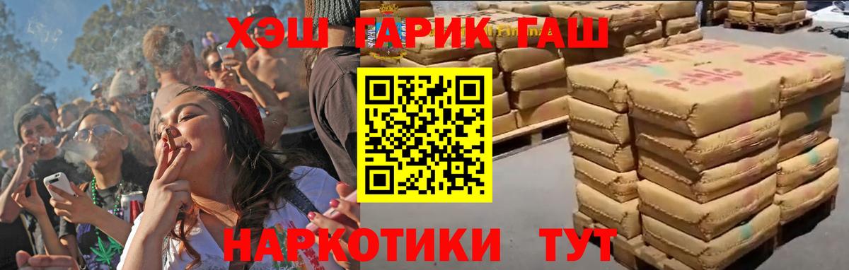 ГАШИШ хэш Шуя