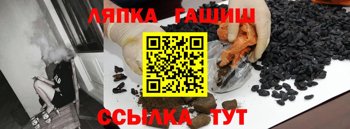 Шуя  ГАШИШ Изолятор  Гашиш убойный  Вход с VPN 
