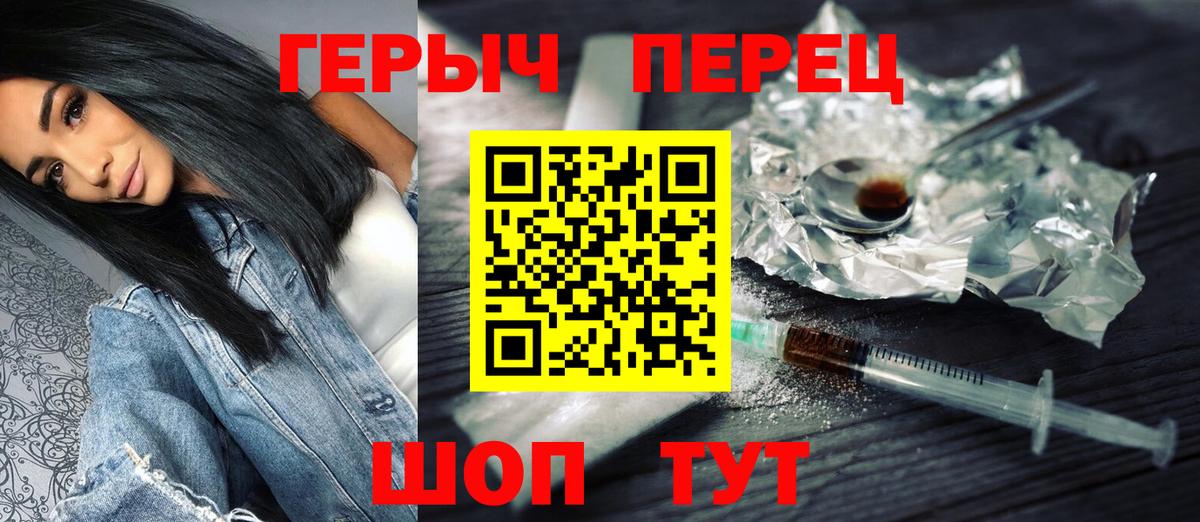 Героин хмурый Шуя