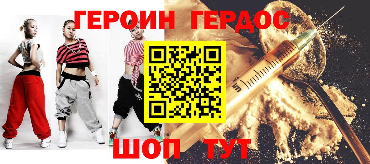Героин VHQ  Героин  Шуя  Вход с VPN 