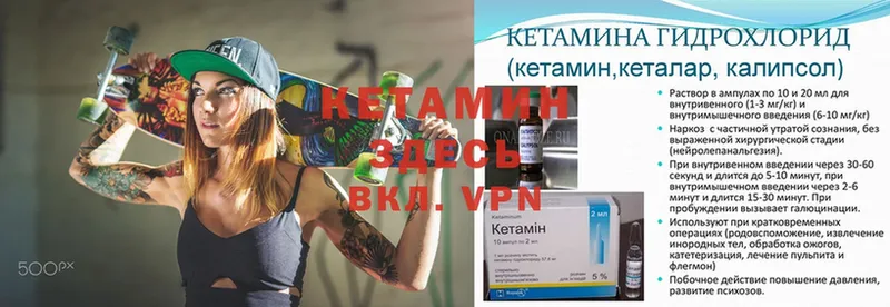 Кетамин VHQ  Шуя 