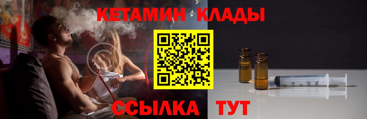 Кетамин ketamine  Вход с VPN  Кетамин VHQ  Шуя 
