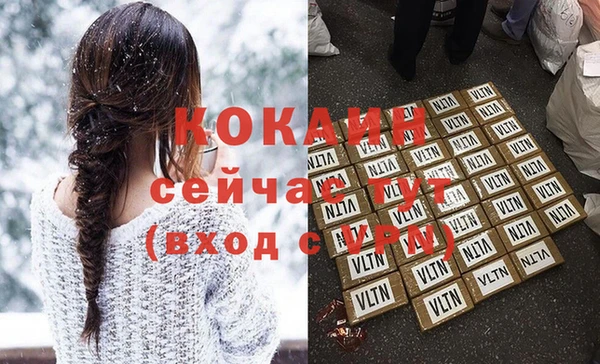 кокаин VHQ Новокубанск