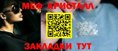 мяу мяу кристалл Гусь-Хрустальный
