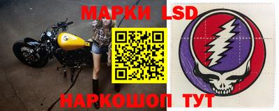 марки lsd Гусев