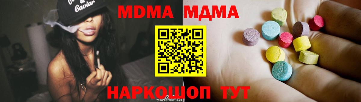 MDMA VHQ  МДМА кристаллы  Шуя  Вход с VPN 