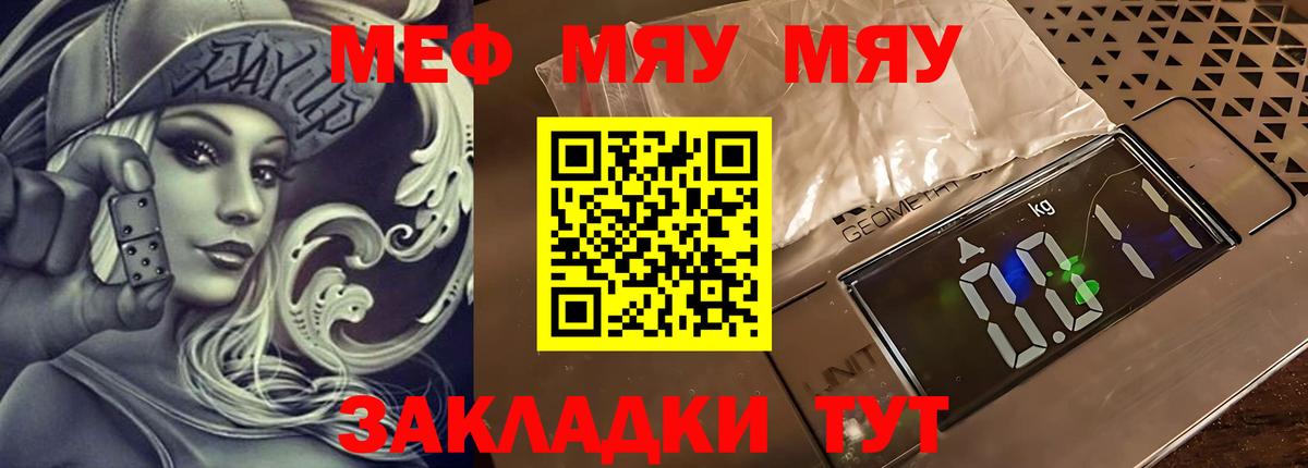 Меф 4 MMC  Мефедрон  Мефедрон  Шуя  Вход с VPN  МЯУ-МЯУ VHQ 