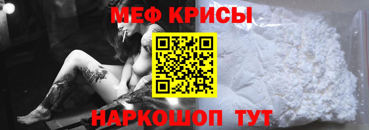 Меф мука Шуя