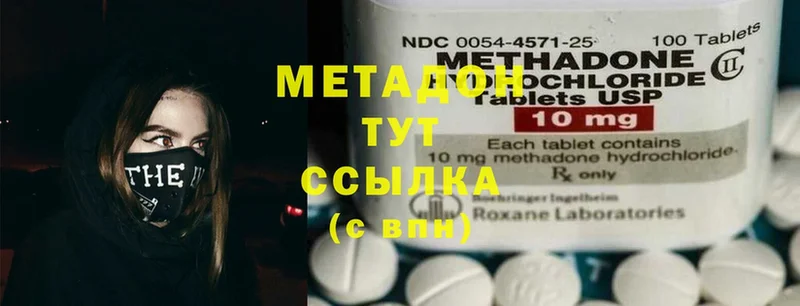 Метадон methadone  Шуя 