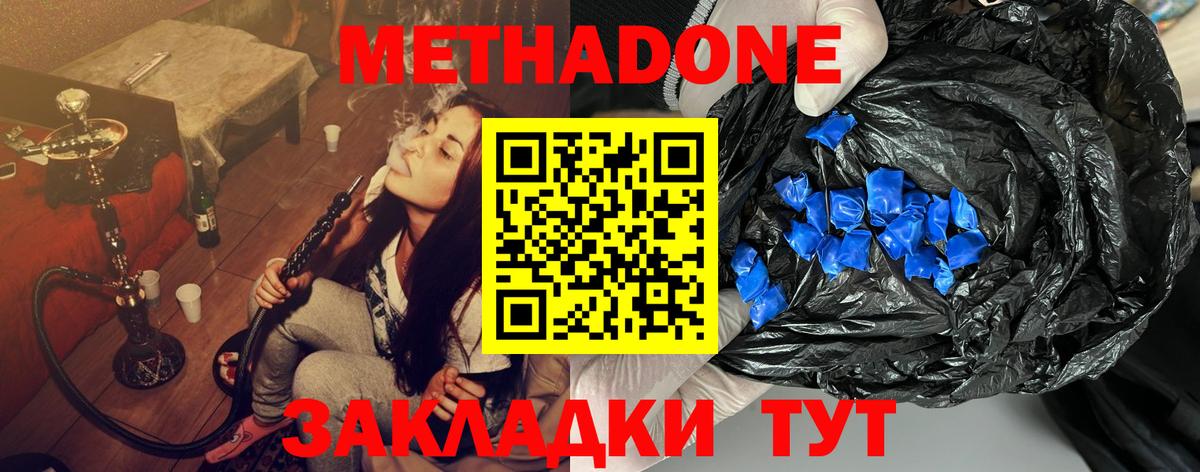 МЕТАДОН VHQ  Вход с VPN  Шуя  МЕТАДОН белоснежный 