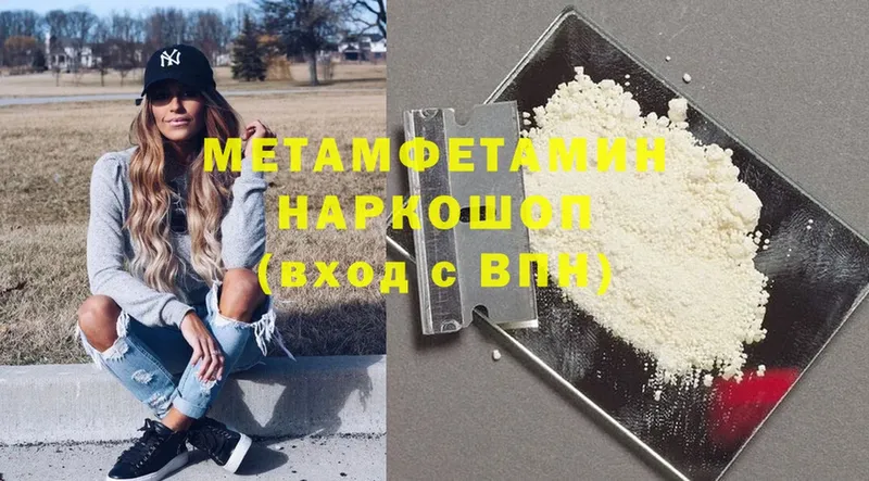 где продают   Шуя  МЕТАМФЕТАМИН витя 