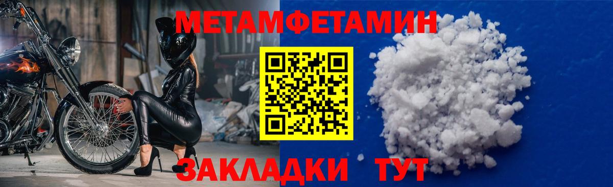 МЕТАМФЕТАМИН Methamphetamine Шуя