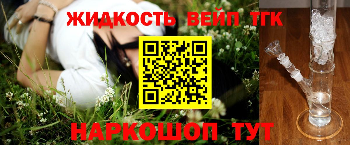 дарнет шоп  ТГК Wax  Вход с VPN  Дистиллят ТГК концентрат  Шуя 